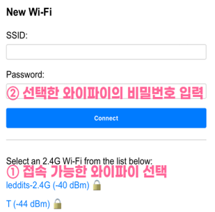 커들스 AI 인형 와이파이 설정 화면